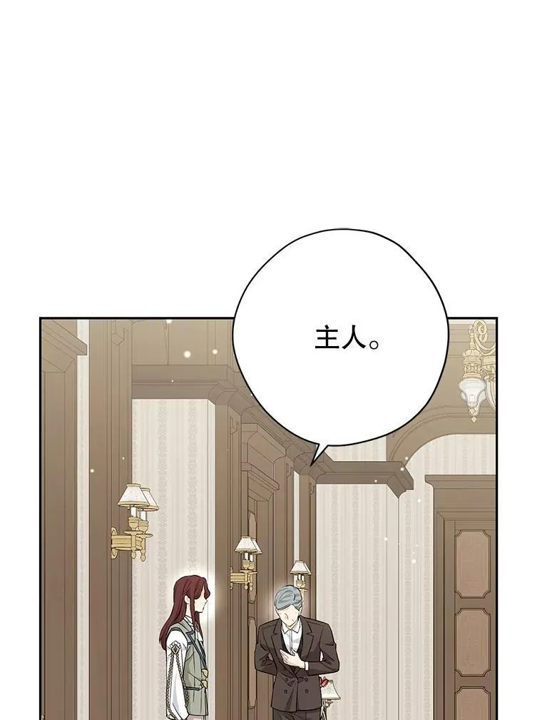 111.危机重重 第63页