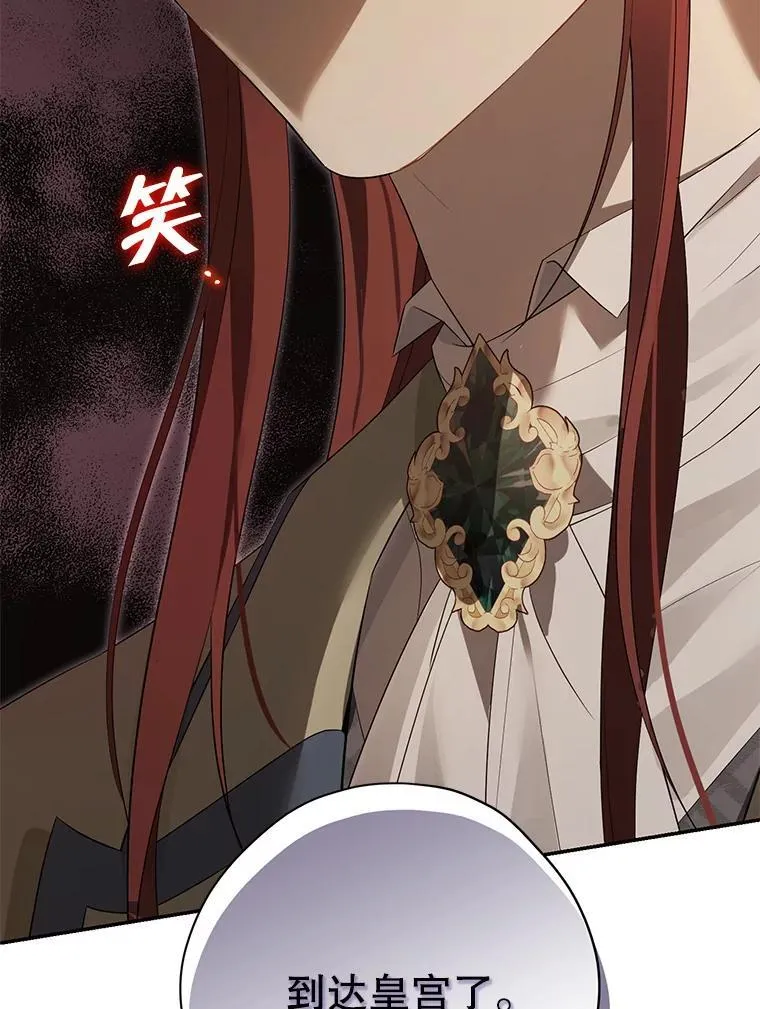 111.危机重重 第67页
