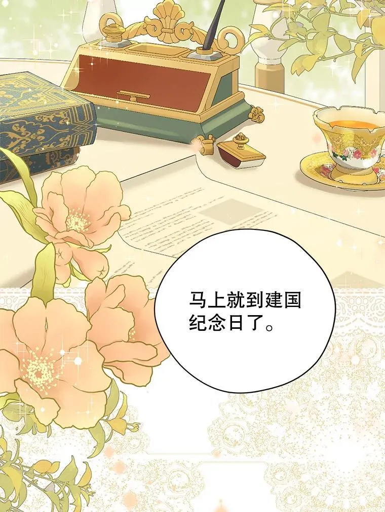 111.危机重重 第70页