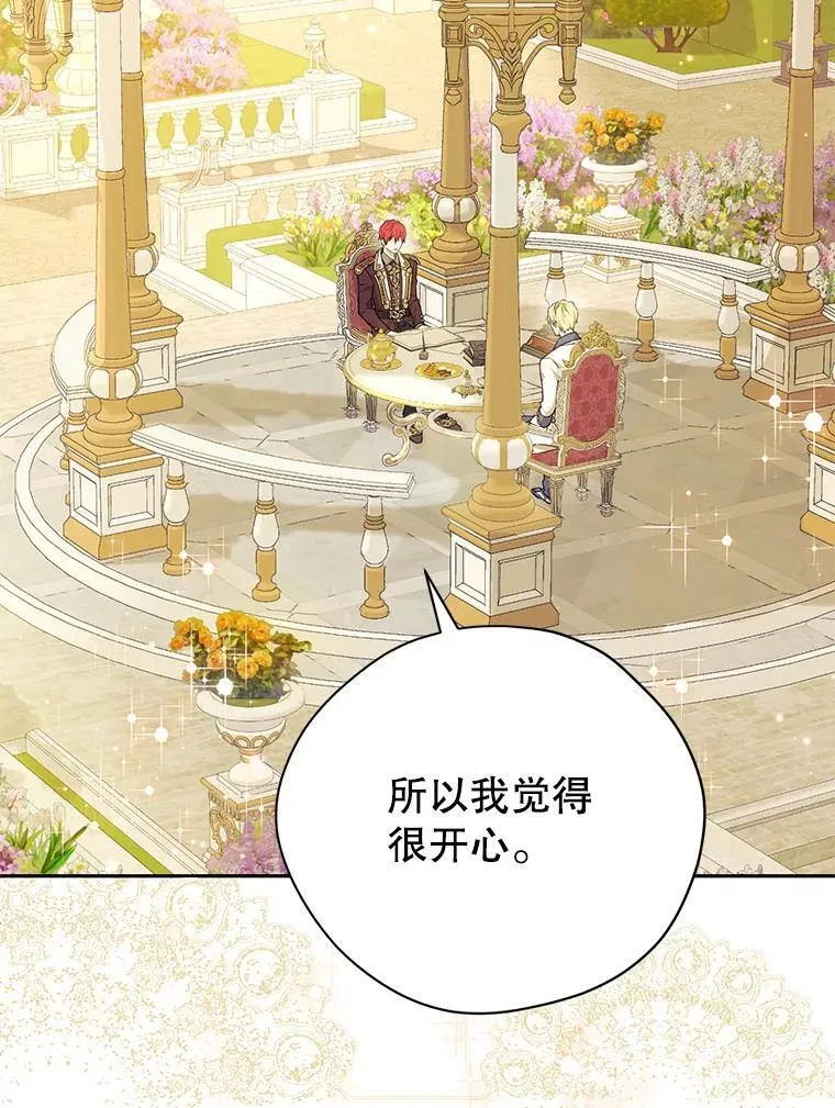 111.危机重重 第72页