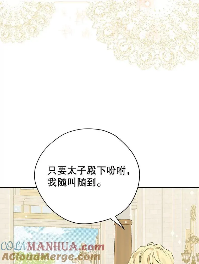 111.危机重重 第73页