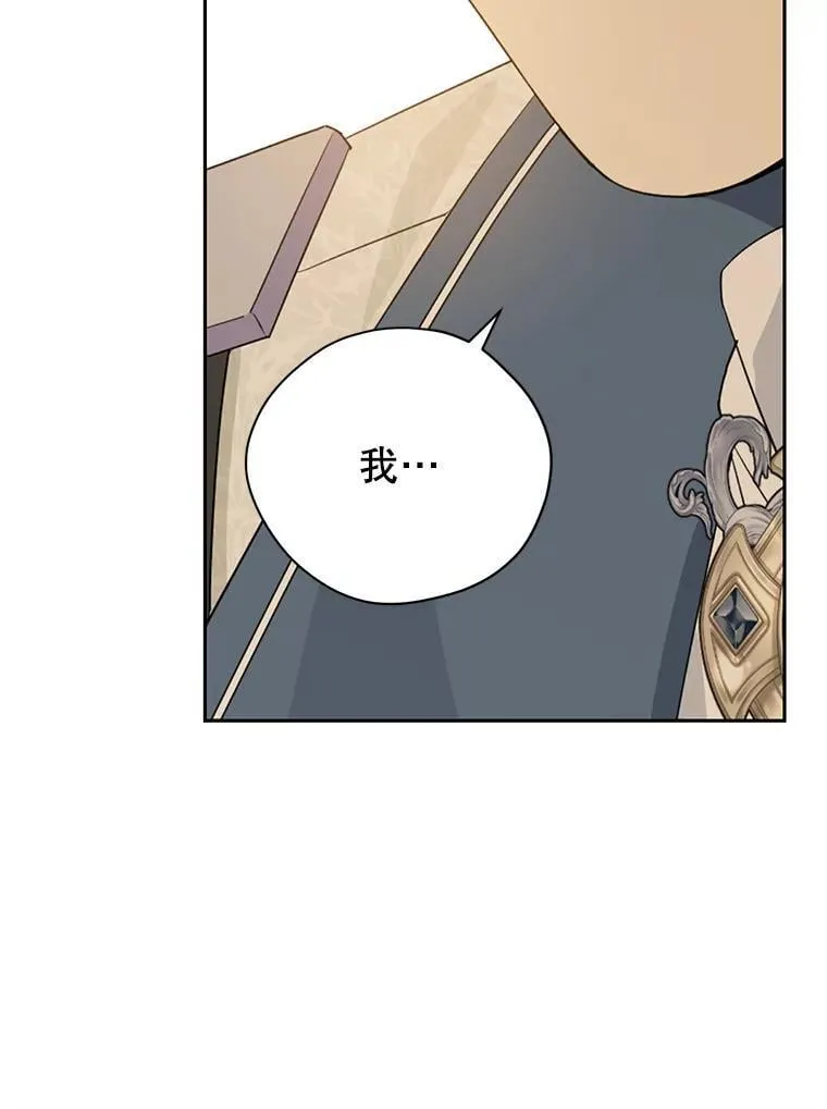 111.危机重重 第79页