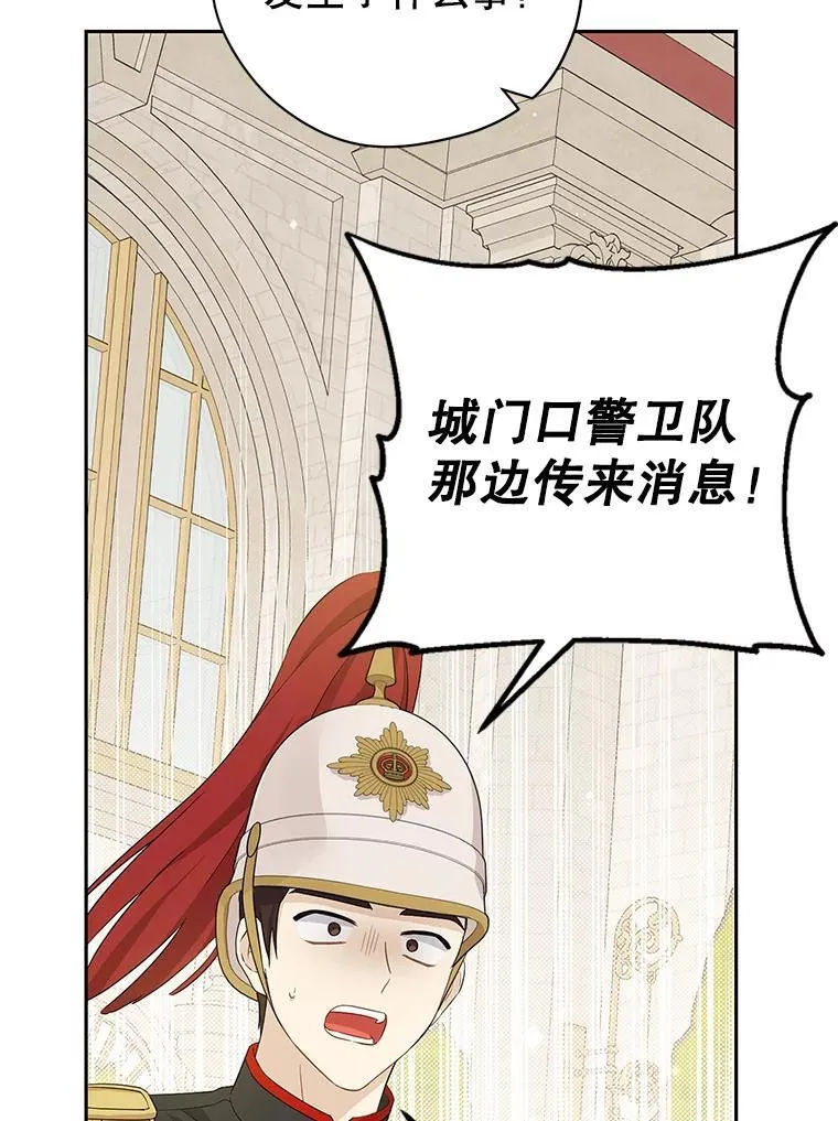 111.危机重重 第82页