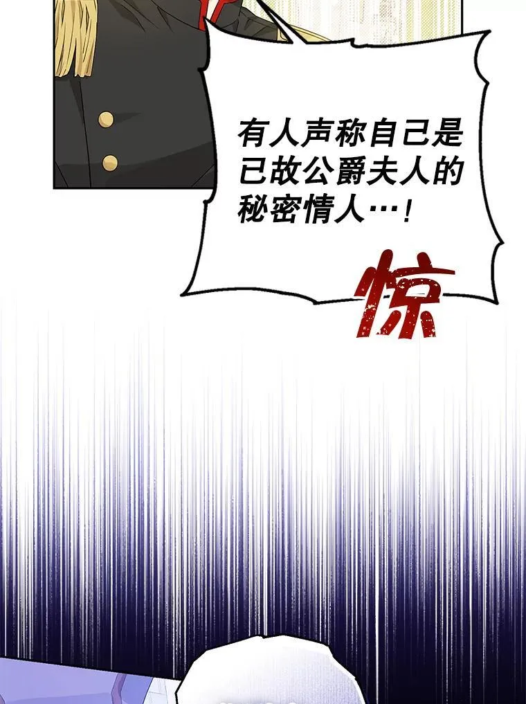 111.危机重重 第83页