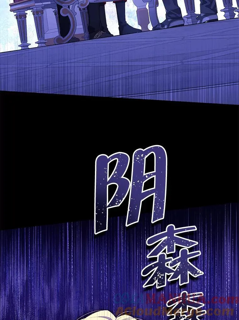 111.危机重重 第85页