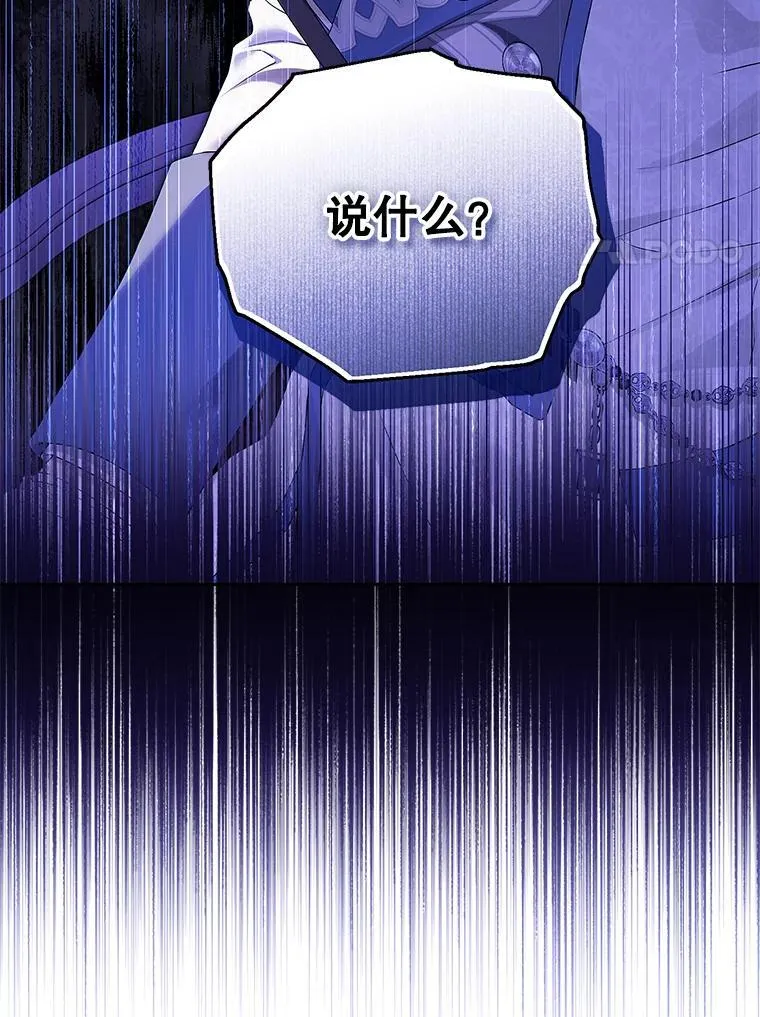 111.危机重重 第87页