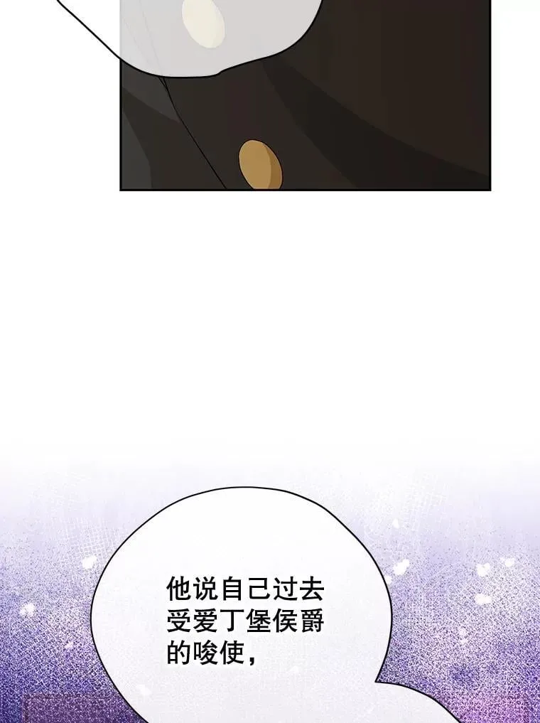 111.危机重重 第91页