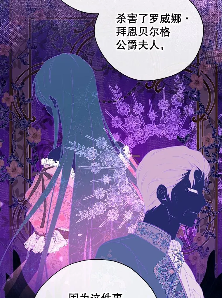 111.危机重重 第92页