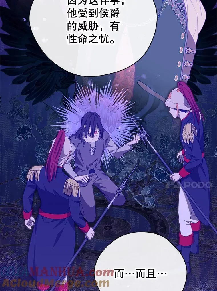 111.危机重重 第93页