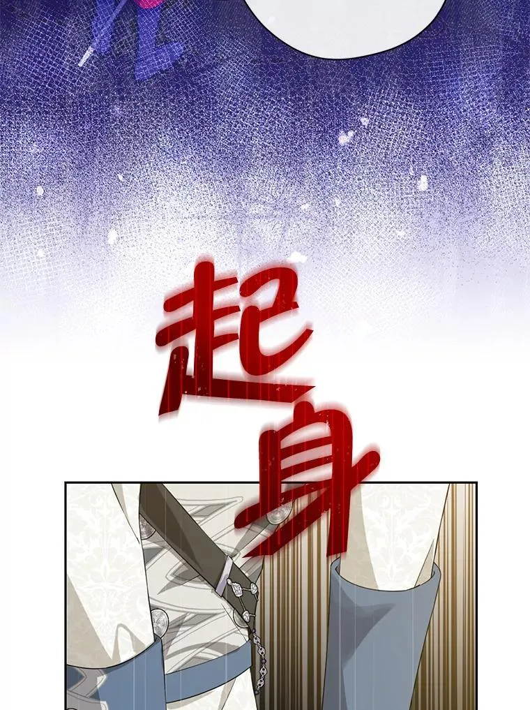 111.危机重重 第94页
