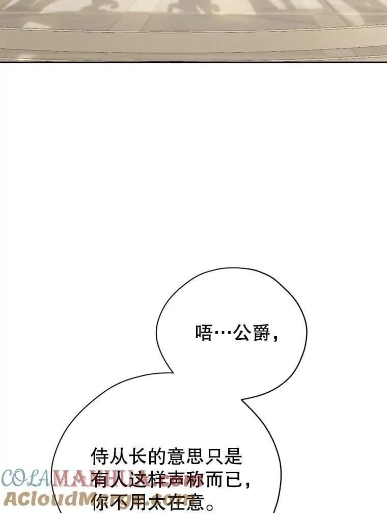 111.危机重重 第97页