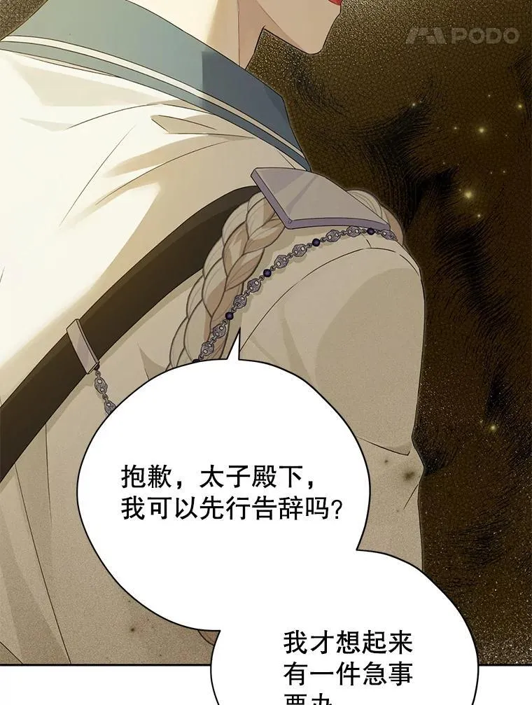 111.危机重重 第100页