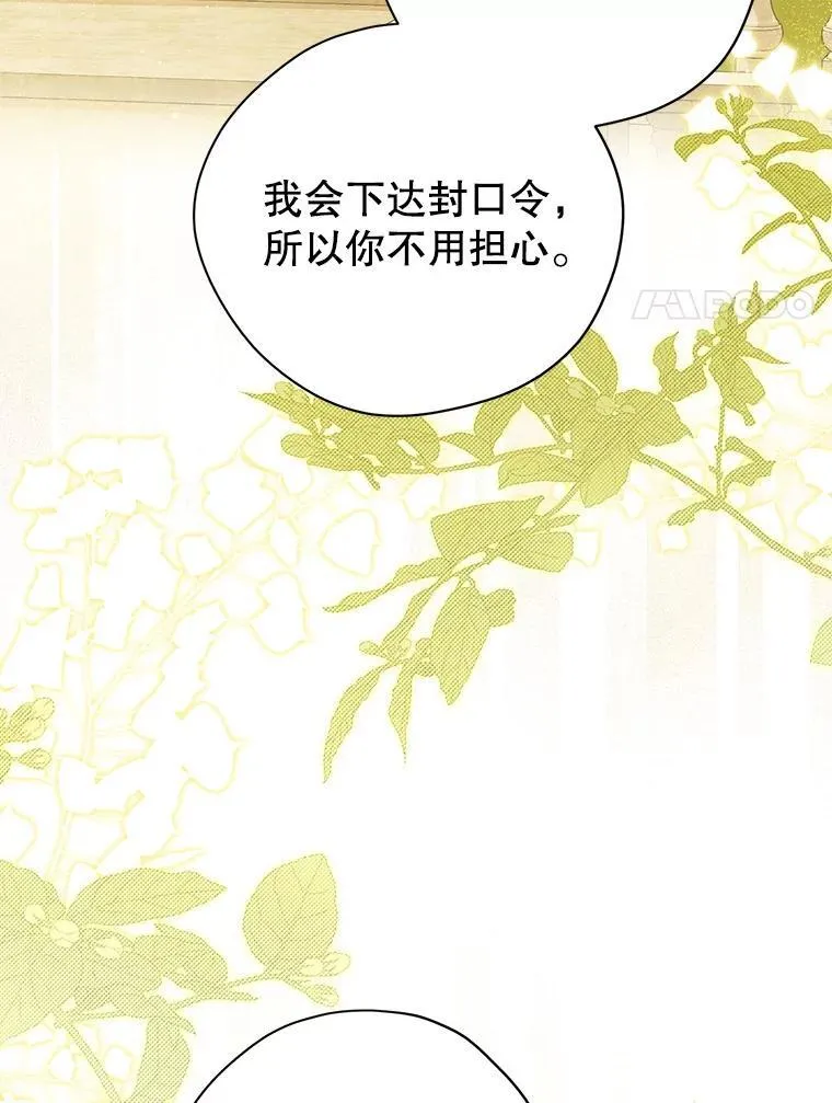 111.危机重重 第103页