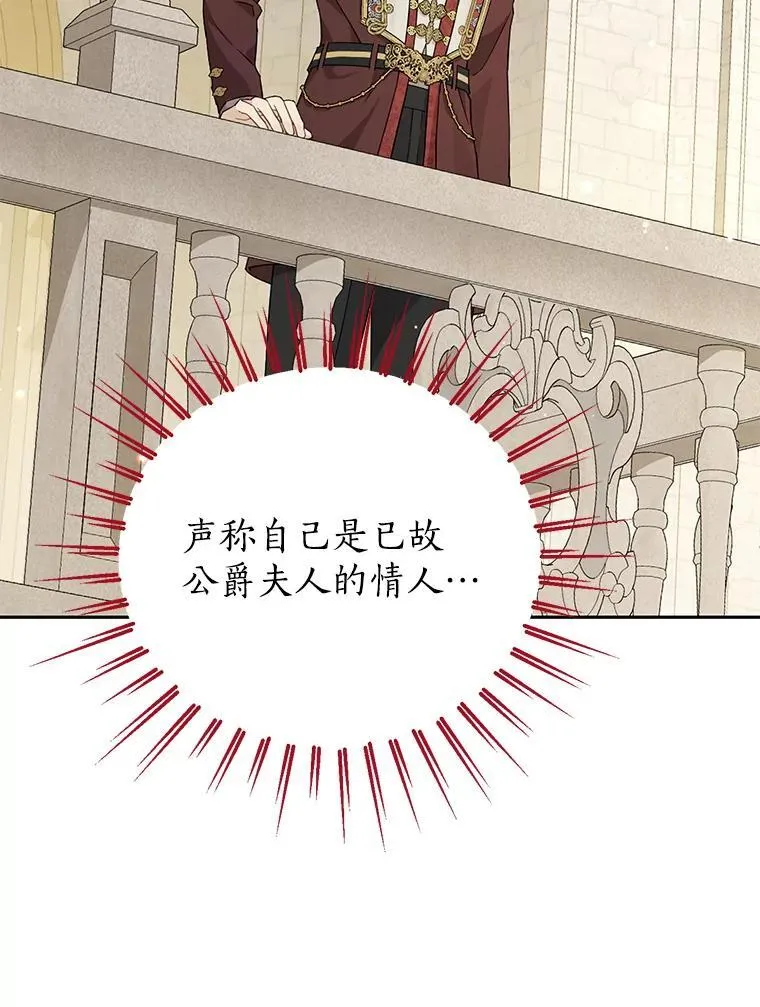 111.危机重重 第108页