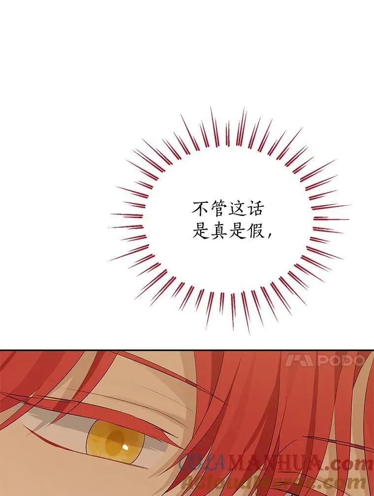 111.危机重重 第109页