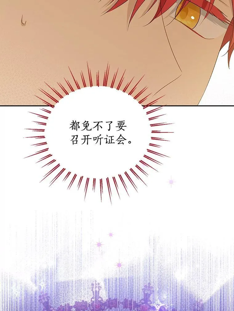 111.危机重重 第110页