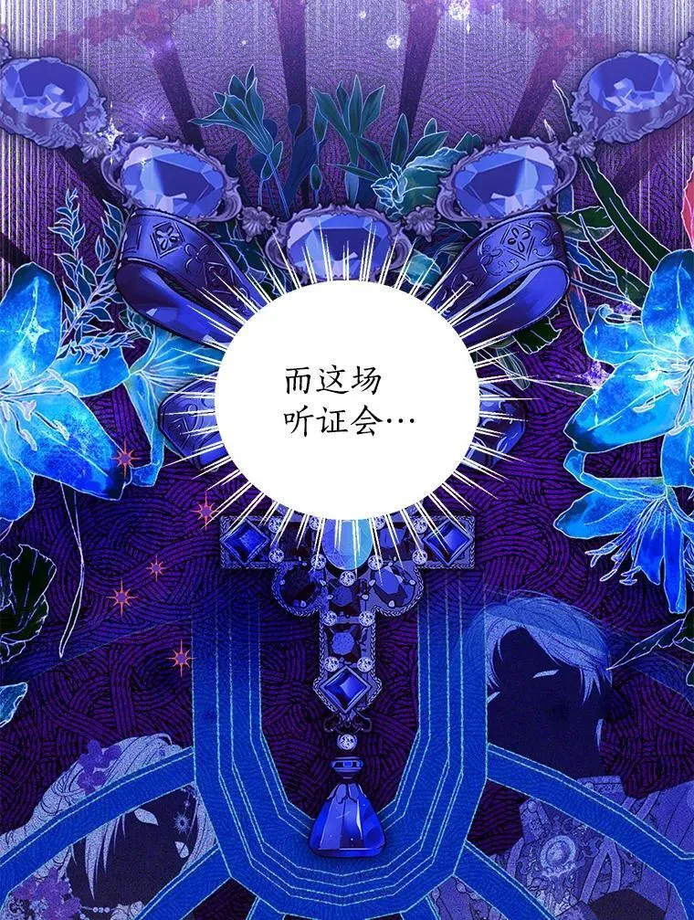 111.危机重重 第111页