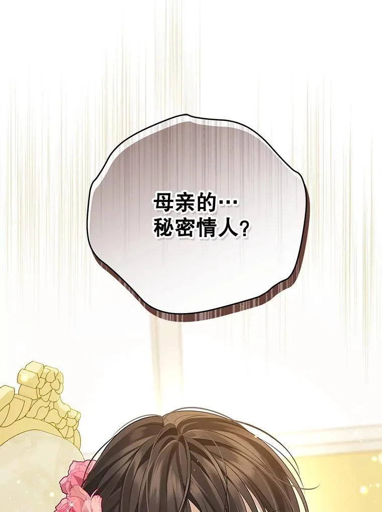 112.暗中蛰伏 第3页