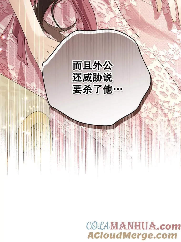 112.暗中蛰伏 第5页