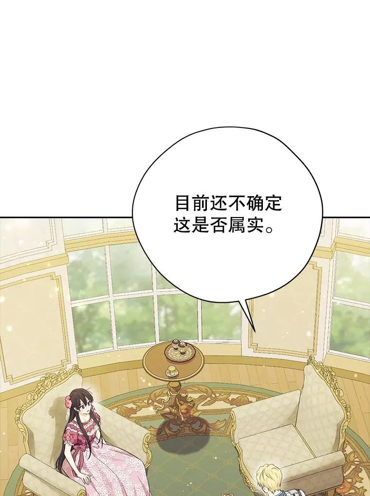 112.暗中蛰伏 第6页
