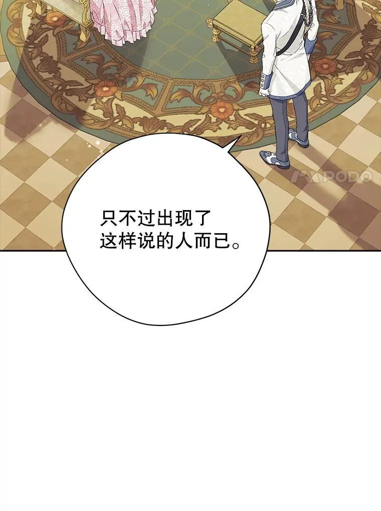 112.暗中蛰伏 第7页