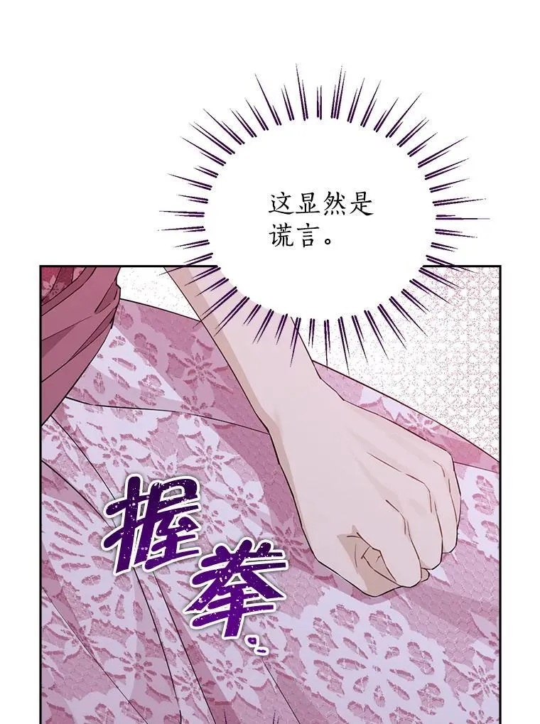 112.暗中蛰伏 第8页
