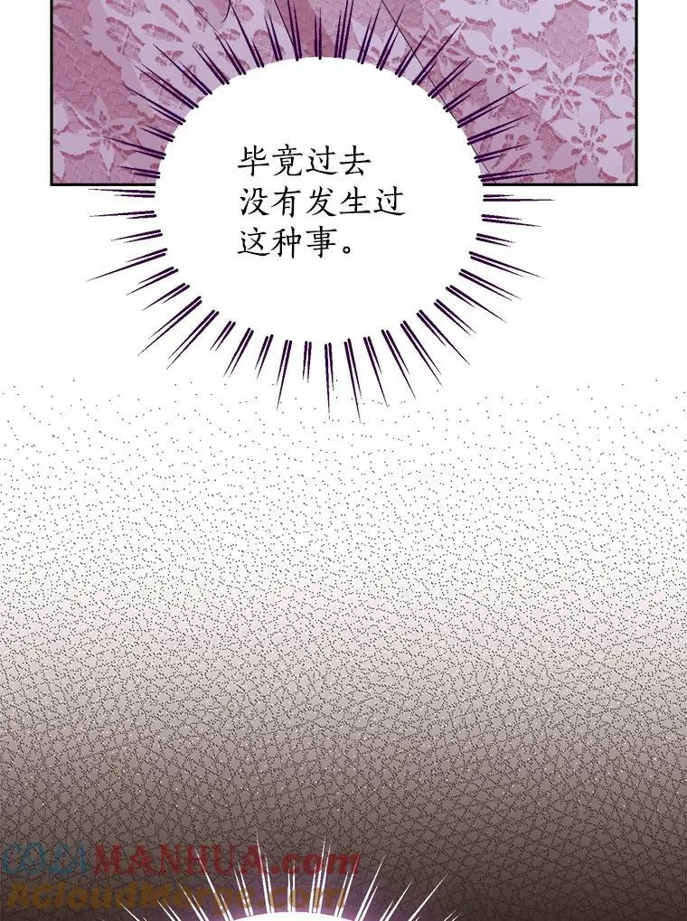112.暗中蛰伏 第9页