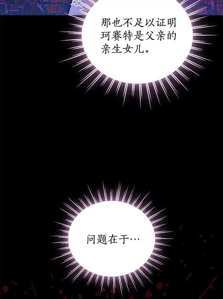 112.暗中蛰伏 第11页