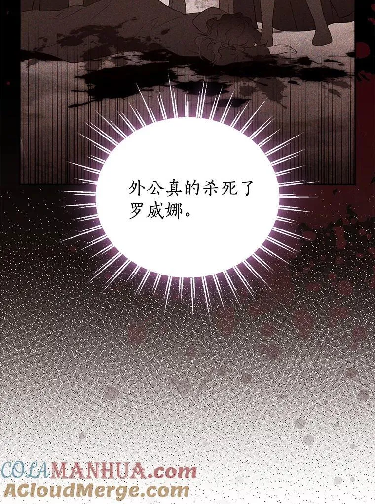 112.暗中蛰伏 第13页