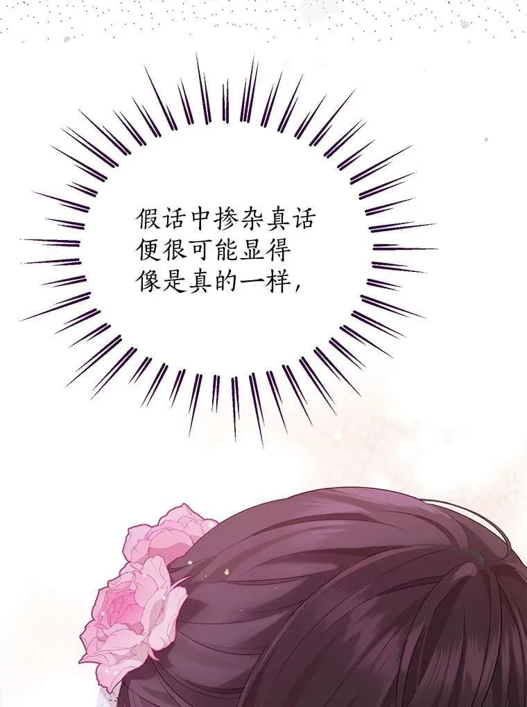 112.暗中蛰伏 第14页