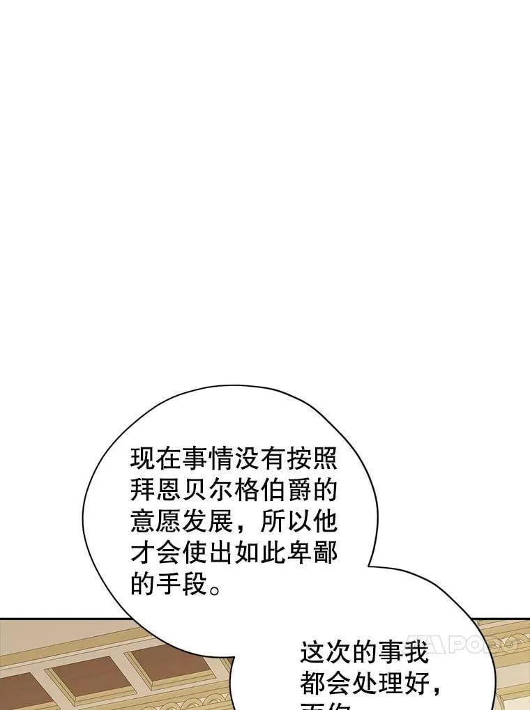 112.暗中蛰伏 第16页