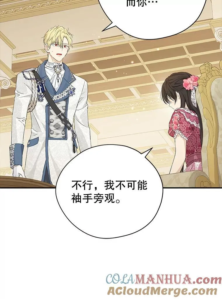 112.暗中蛰伏 第17页