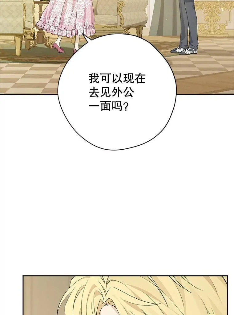 112.暗中蛰伏 第19页