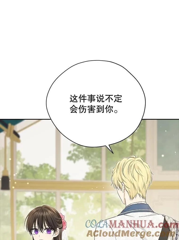 112.暗中蛰伏 第21页