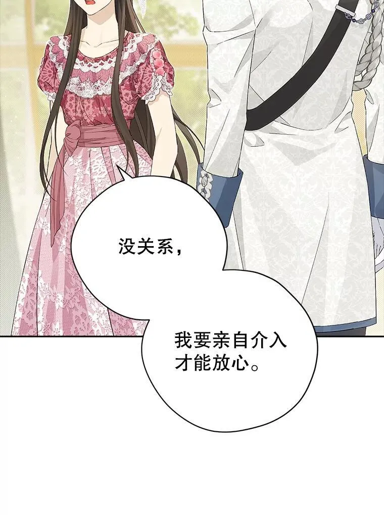 112.暗中蛰伏 第22页