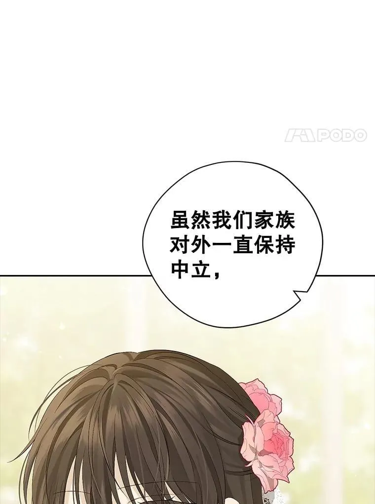 112.暗中蛰伏 第23页