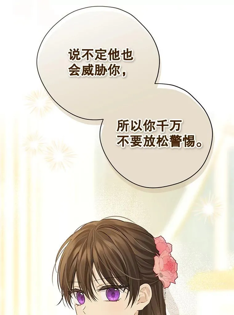 112.暗中蛰伏 第27页