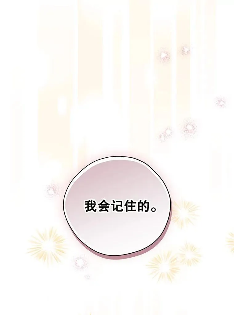 112.暗中蛰伏 第30页