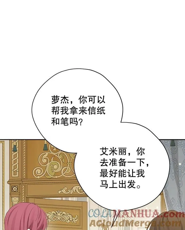 112.暗中蛰伏 第33页