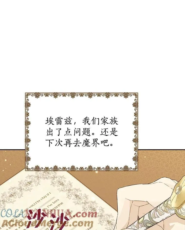 112.暗中蛰伏 第37页
