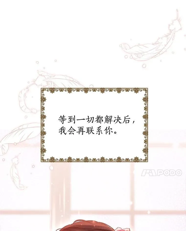 112.暗中蛰伏 第39页