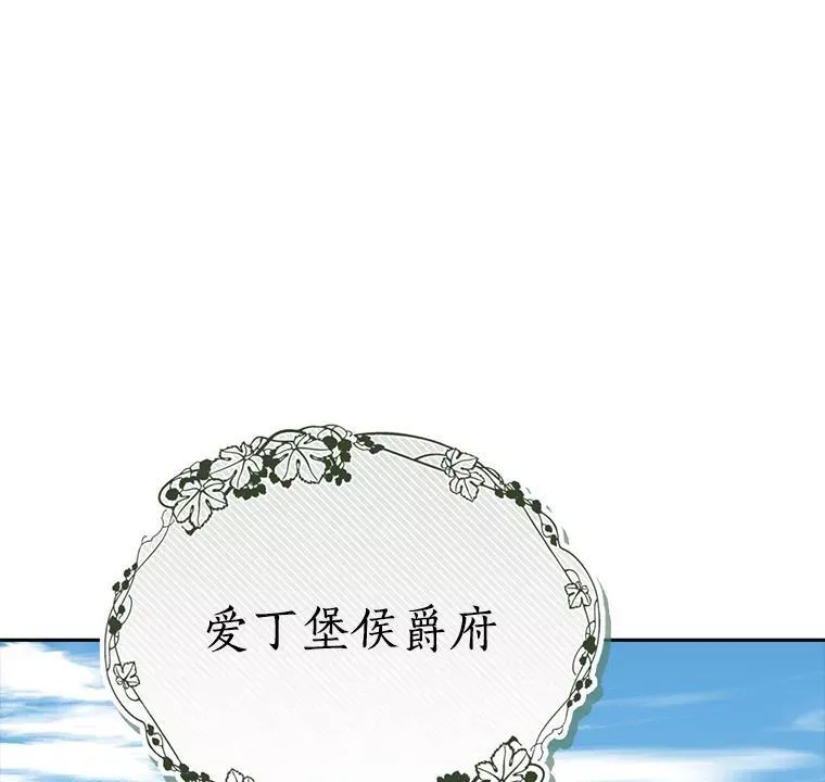 112.暗中蛰伏 第46页