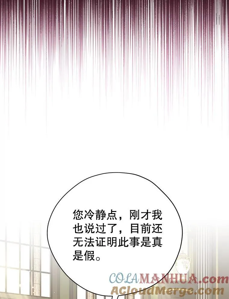 112.暗中蛰伏 第53页