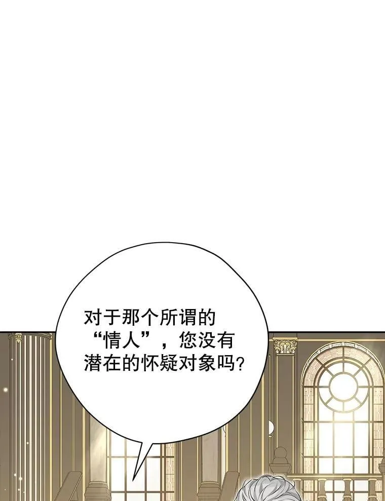 112.暗中蛰伏 第55页