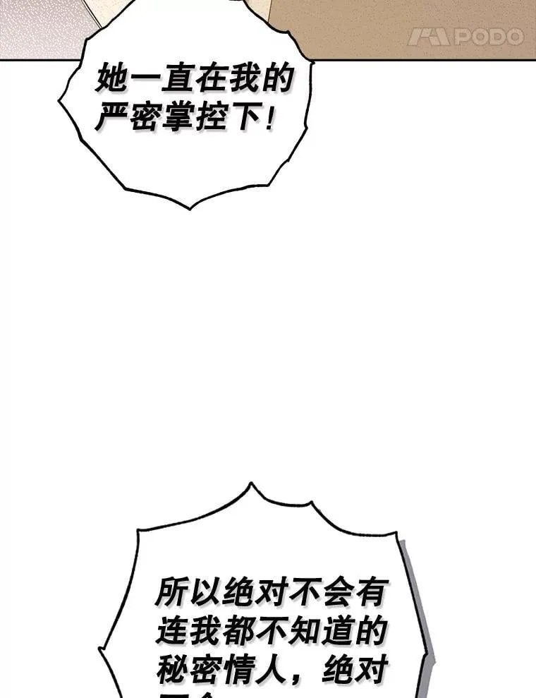 112.暗中蛰伏 第58页