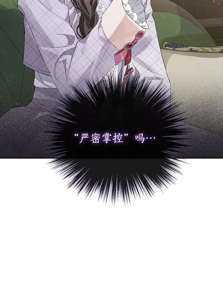 112.暗中蛰伏 第60页