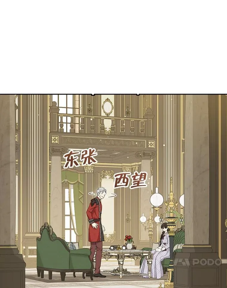 112.暗中蛰伏 第67页