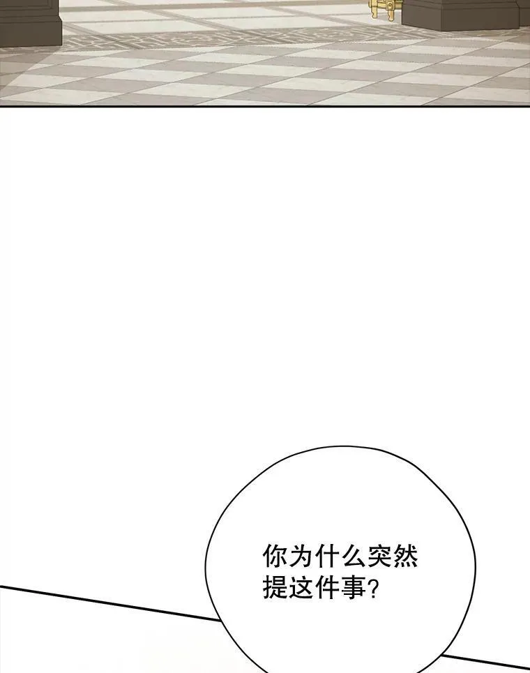 112.暗中蛰伏 第68页