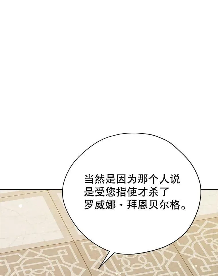 112.暗中蛰伏 第70页