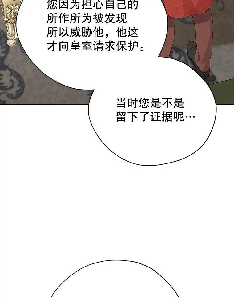 112.暗中蛰伏 第72页
